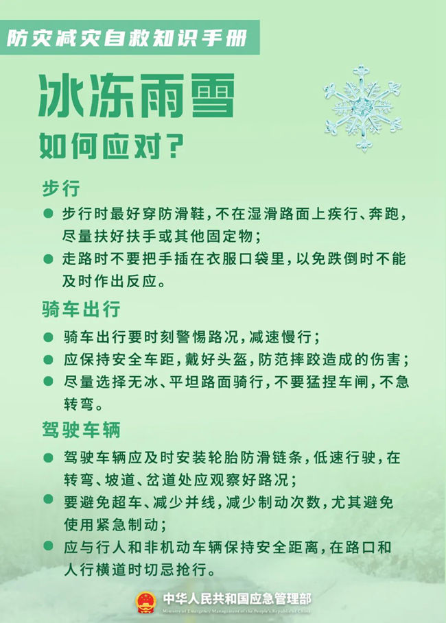關于防災減災,這些知識您需要了解