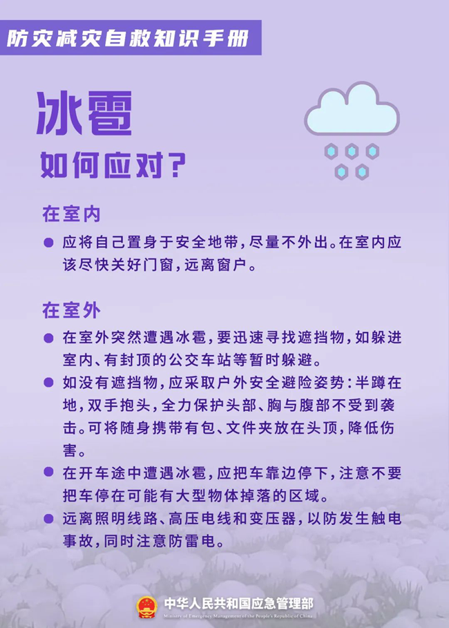 關于防災減災,這些知識您需要了解
