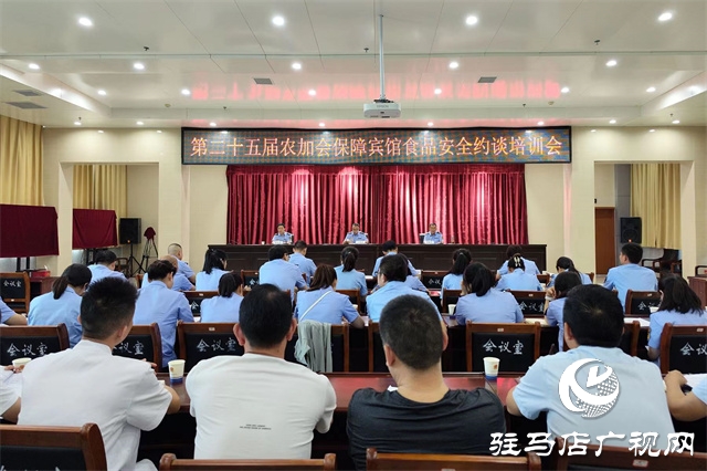 駐馬店市場監管局：以最高標準、最嚴要求，確保中國農加會餐飲食品安全