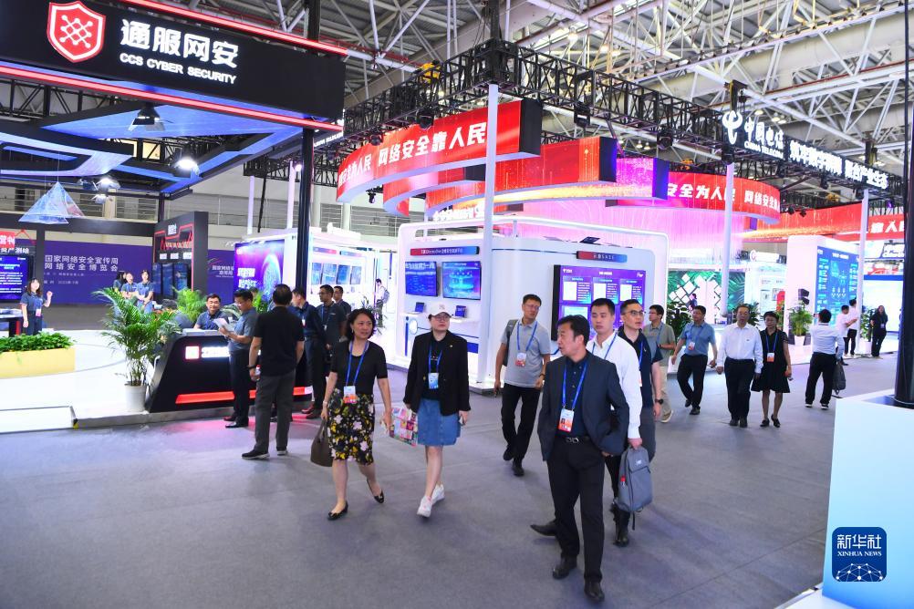 2023年國家網絡安全宣傳周開幕式在福建福州舉行