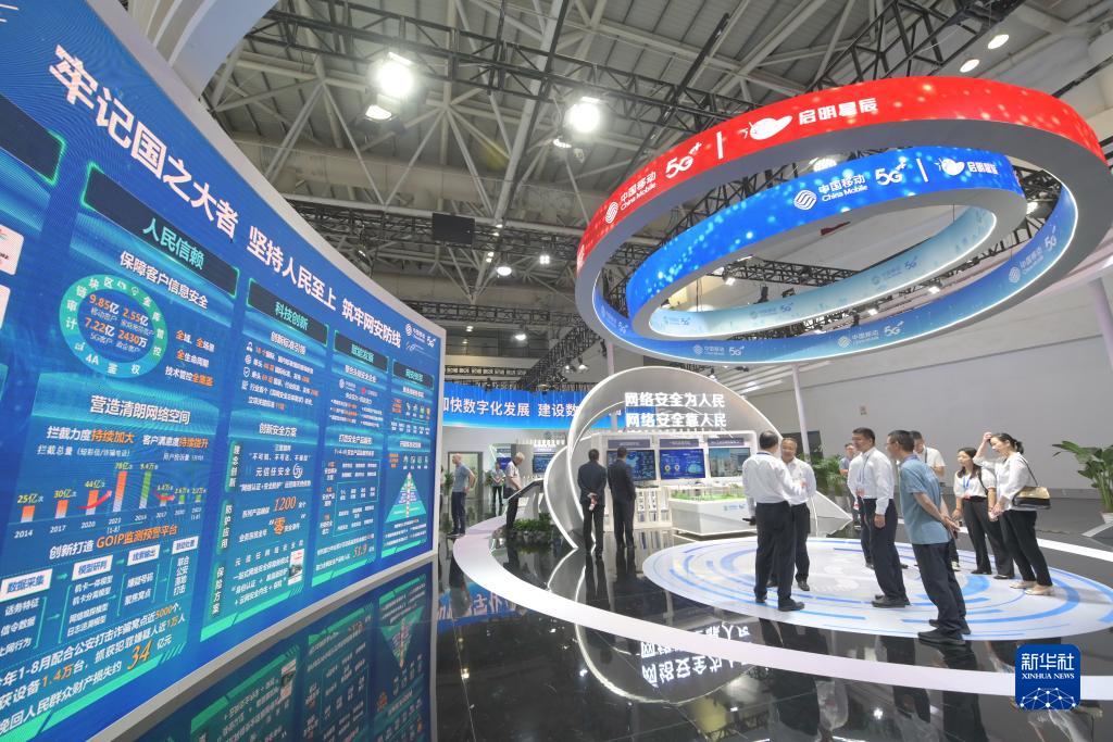 2023年國家網絡安全宣傳周開幕式在福建福州舉行