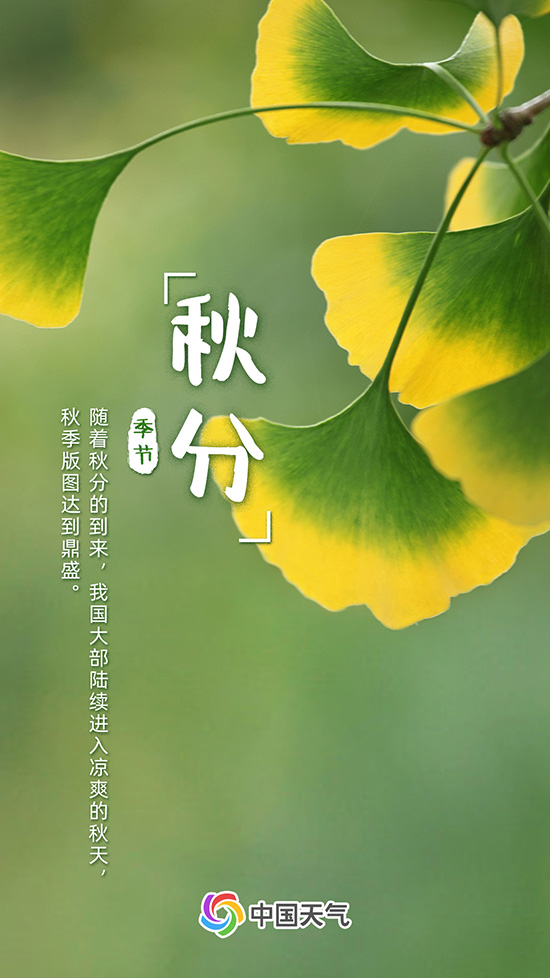 秋分至!又是一年好“豐”景 全國秋收地圖看哪里五谷豐登