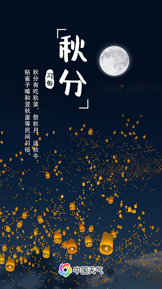 秋分至!又是一年好“豐”景 全國秋收地圖看哪里五谷豐登