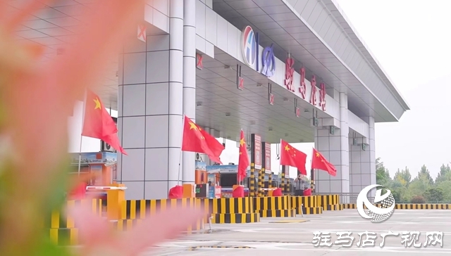 河南交投中原高速駐馬店分公司全力做好中秋國慶“雙節”安全服務保障工作
