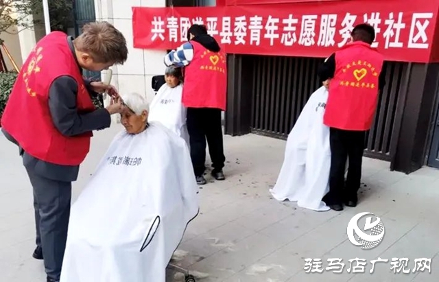 共青團遂平縣委開展&ldquo;青年志愿服務進社區&rdquo;主題黨日活動