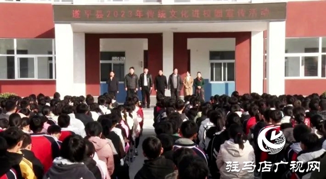 遂平縣文明辦組織開展戲曲及傳統文化進校園宣傳活動