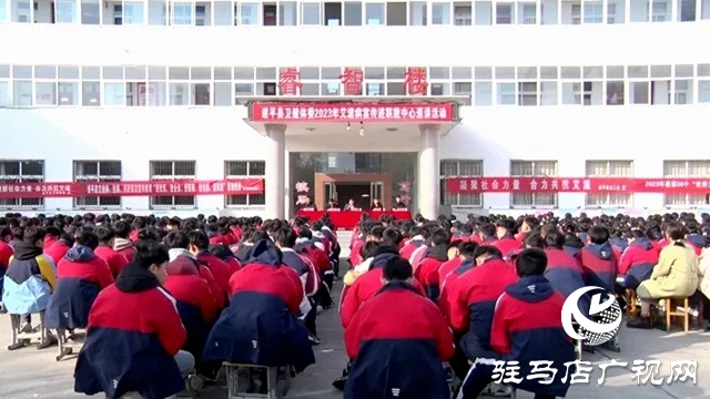 遂平縣衛健體委2023年艾滋病宣傳巡講走進職教中心