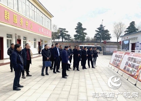 遂平縣開展&ldquo;五星&rdquo;支部創建&ldquo;亮實事、賽實績、評實效&rdquo;觀摩評估活動