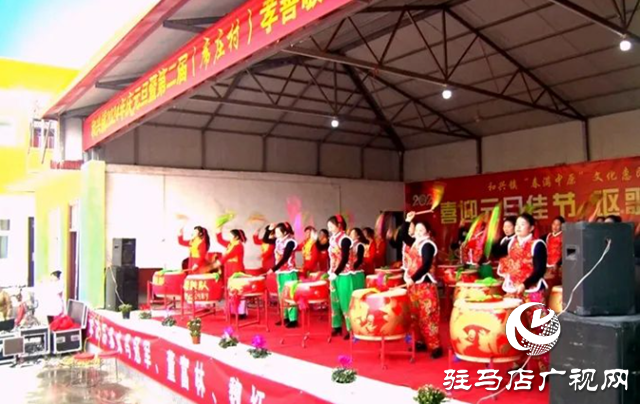 遂平縣和興鎮舉行慶元旦暨第二屆?孝善敬老文化活動