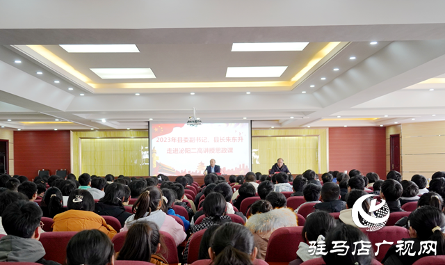 泌陽縣:朱東升走進泌陽縣第二高級中學講授思政課