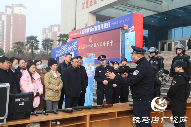 遂平縣公安局舉辦了&ldquo;警營開放日&rdquo;活動