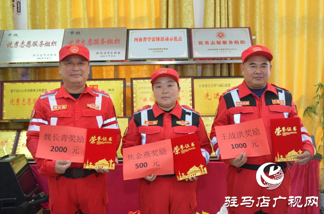 遂平縣22名義務救援人員受表揚