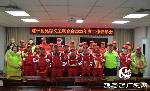 遂平縣22名義務救援人員受表揚