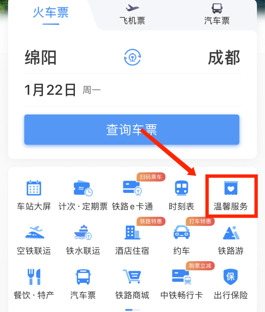 乘火車出行遺失物品怎么找回來？記住三個辦法