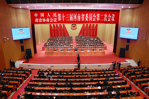 河南省政協十三屆二次會議勝利閉幕