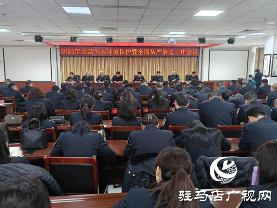 遂平縣生態環境局：努力開創生態環境保護工作新局面