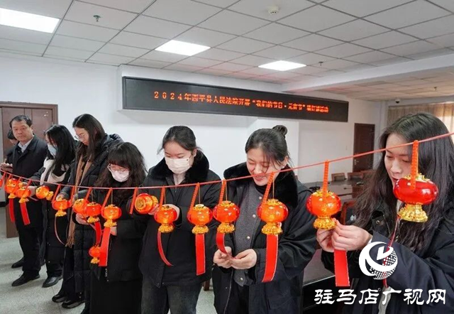 西平縣人民法院開展元宵節猜燈謎活動