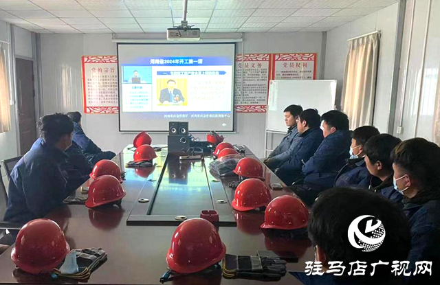 駐馬店高新區：上好開工第一課 敲響企業安全鐘