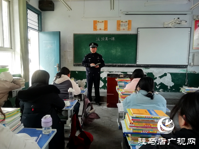 駐馬店市公安局示范區分局：法治宣傳進校園 講好開學“第一課”