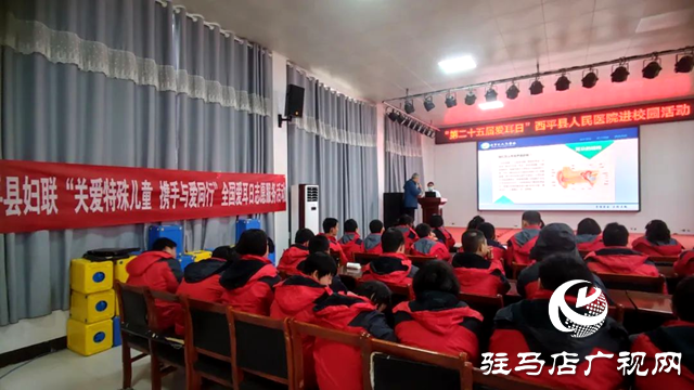 西平縣婦聯開展“關愛特殊兒童 攜手與愛同行”學雷鋒志愿服務活動