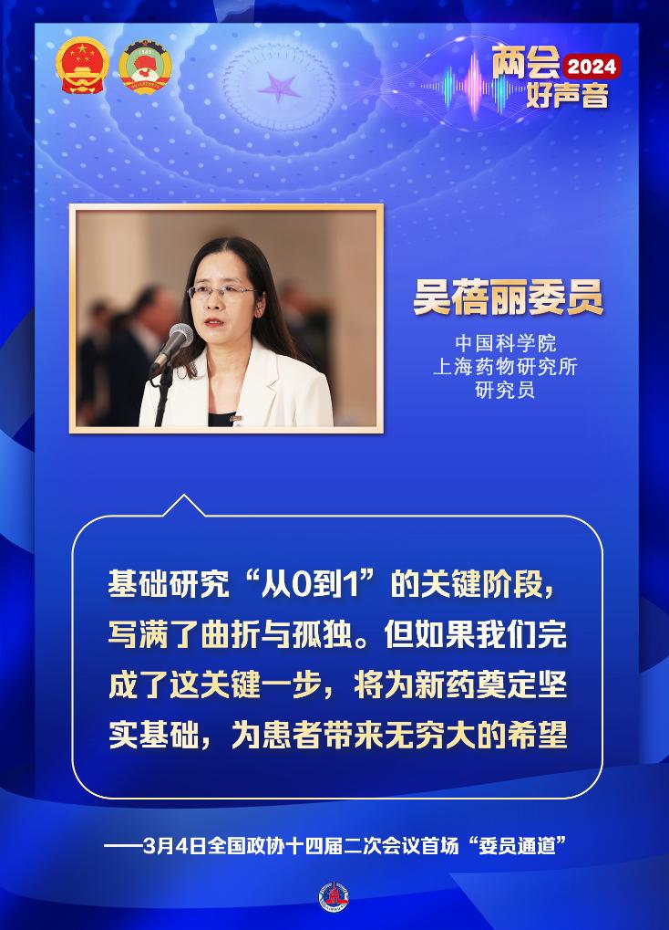 兩會(huì)好聲音｜全國政協(xié)十四屆二次會(huì)議首場“委員通道”