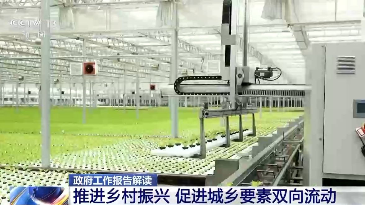 “大農業觀”第一次寫入政府工作報告！今年“三農”工作重點有這些