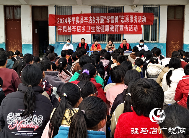 平輿縣辛店鄉志愿服務隊走進辛店一小開展“學雷鋒”志愿活動