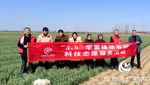 平輿縣科技小院開展學雷鋒助春耕服務活動