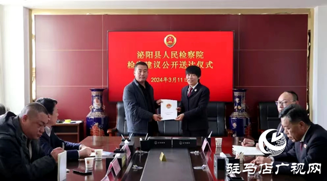 泌陽縣人民檢察院:強化檢察監督職能 助推生態環境保護