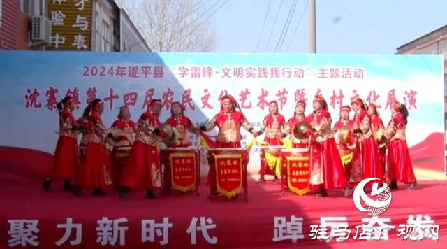 遂平縣沈寨鎮舉行第十四屆農民文化藝術節文藝大賽