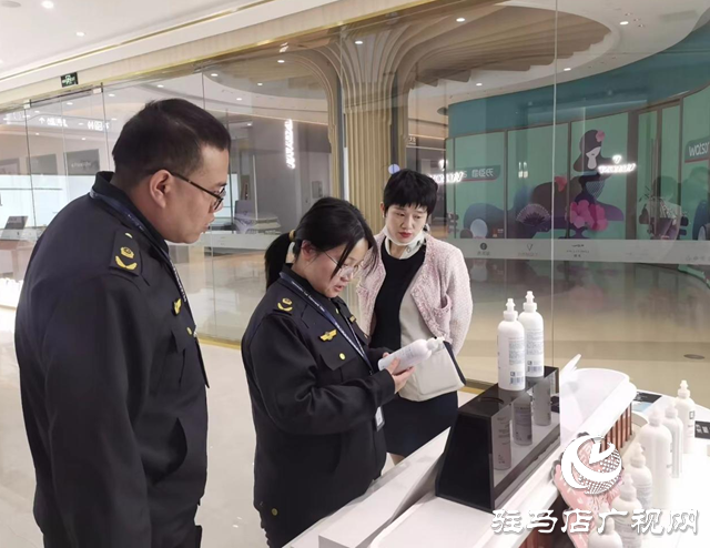 駐馬店市市場監管局城鄉一體化示范區分局開展化妝品專項檢查行動