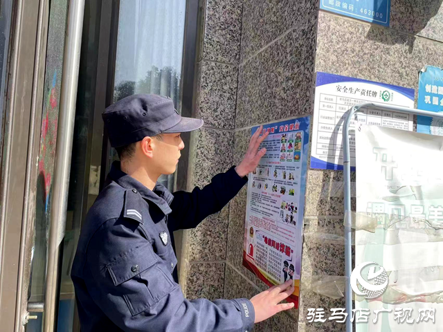 駐馬店市公安局示范區分局劉閣派出所開展“九小場所”消防隱患大排查大整治