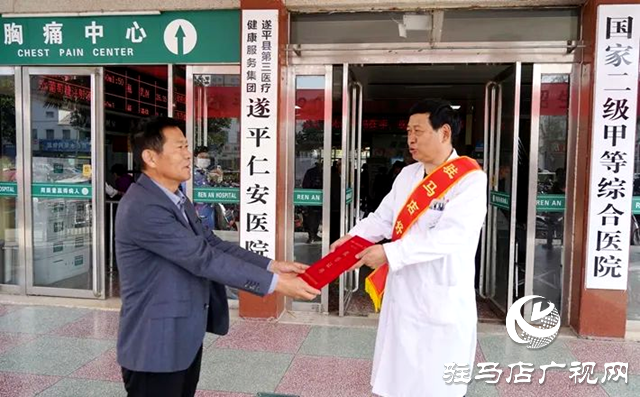 遂平縣:上門送牌匾 為敬業奉獻的“駐馬店好人”點贊