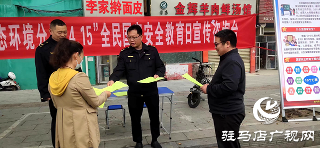 駐馬店市生態環境局遂平分局開展核與輻射安全“三下”宣傳活動