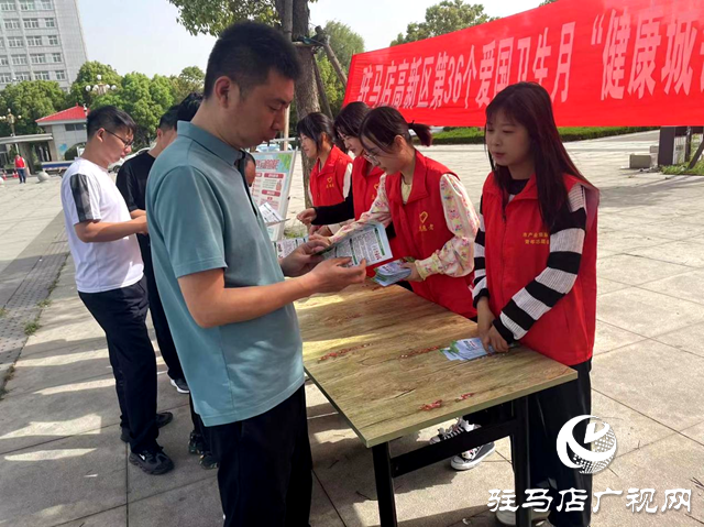 駐馬店高新區(qū)組織開展第36個(gè)愛國衛(wèi)生月集中宣傳活動(dòng)