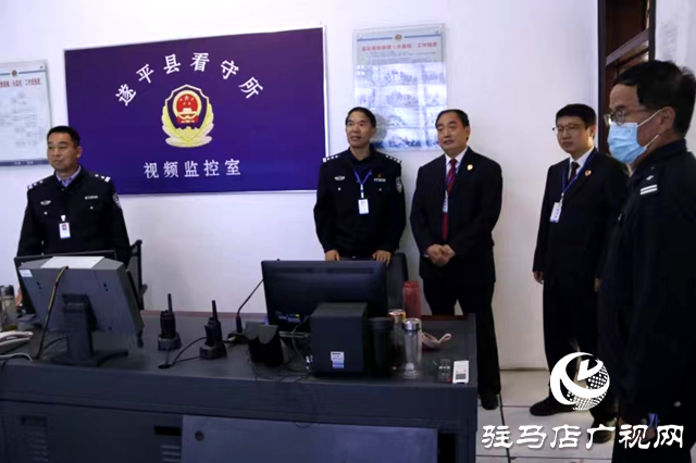 遂平縣人民檢察院駐所檢察室對看守所開展節前監管安全檢察