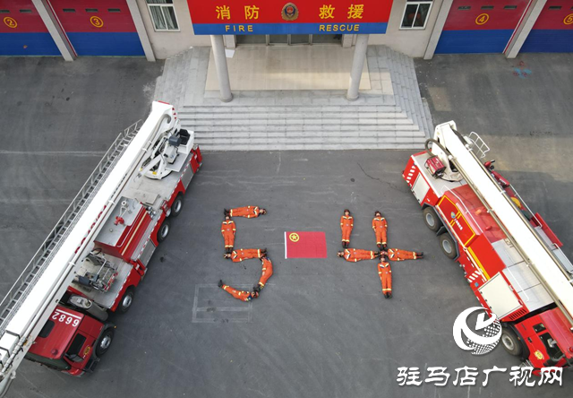 駐馬店市消防救援支隊高新區大隊：傳承“五四”精神 凝聚青春力量