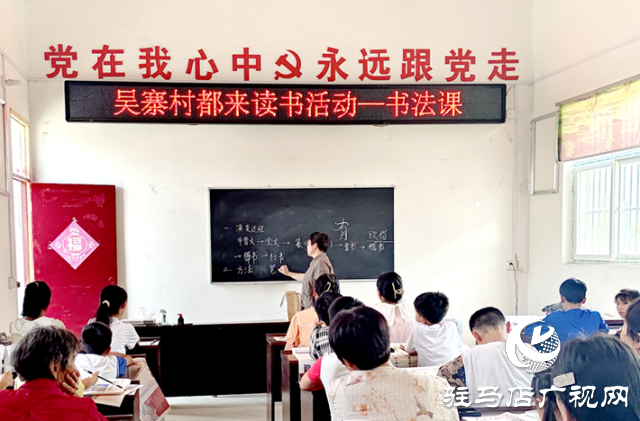 遂平縣玉山鎮吳寨村：書香潤鄉村 文化促振興