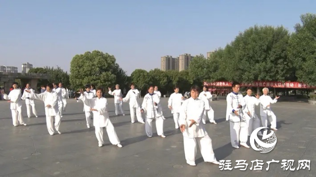 遂平縣老體協舉行太極拳健身推廣集體展演展示活動