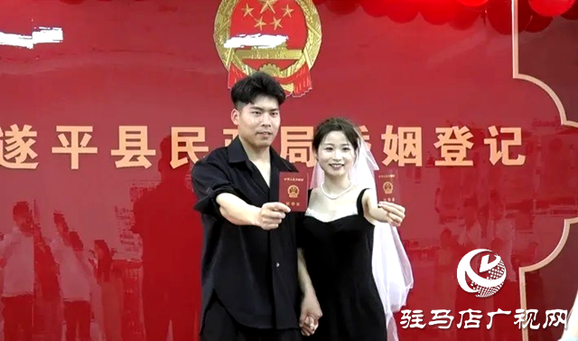 遂平縣:小滿節氣相遇情人節 新人扎堆領證迎美好