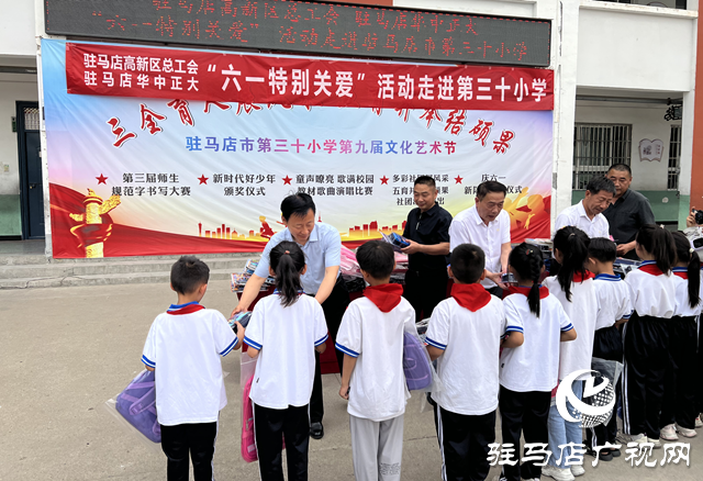 駐馬店高新區總工會聯合愛心企業開展“六一特別關愛”活動