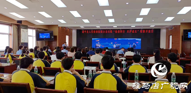 遂平縣人民檢察院開展檢察開放日活動