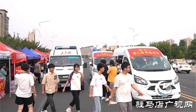 遂平:社會各界愛心助考