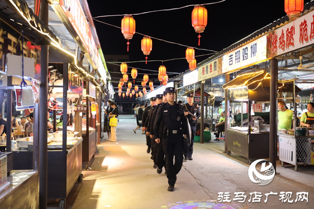 遂平縣:筑牢夏夜“防護墻” 當好平安“守夜人”