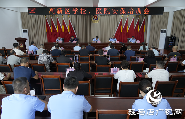 駐馬店市公安局高新區分局：開展專題培訓 提升安保應變處突能力