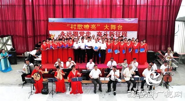 遂平縣:鄉村大舞臺 唱響和美新生活