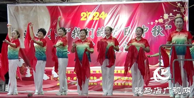 遂平縣:歌舞迎中秋