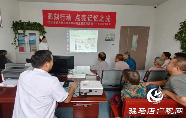 遂平縣仁安醫院開展阿爾茨海默病健康宣教活動