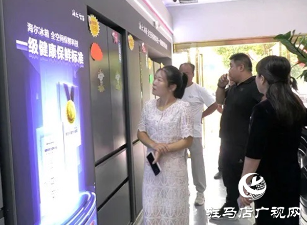 遂平縣:啟動家電以舊換新活動激發(fā)消費市場活力