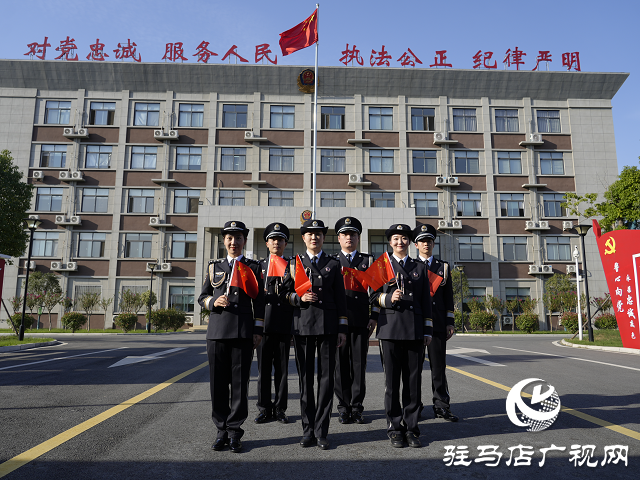 駐馬店市公安局高新區分局舉行國慶升旗儀式